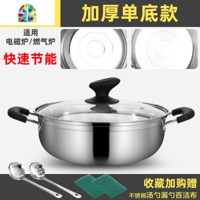 不锈钢双耳汤锅加厚火锅蒸锅家用商用专用燃气电磁炉大容量锅具盆 FENGHOU 30CM加厚单底款+蒸笼适合3-5人