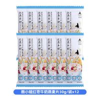 雨小姐红枣牛奶燕麦片30g*12袋牛奶燕麦片懒人营养早餐即食冲饮独立小包装冲泡速食