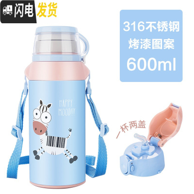 三维工匠儿童保温杯带吸管两用防摔幼儿园水壶便携宝宝杯子小学生水杯 蓝色316不锈钢