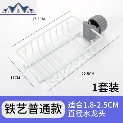 居家家厨房用品不锈钢水龙头置物架抹布沥水架水收纳架家用大全 三维工匠