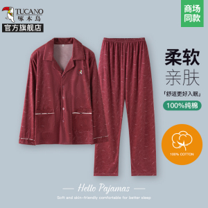 啄木鸟2025春居家服中老年睡衣男款薄纯棉开襟外套长袖男士家居服套装