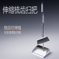 大卫 伸缩梳齿套扫加大扫笤大梳齿软毛不粘头发F10 扫把簸箕套装