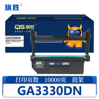 旗胜 鼓架立思辰GA3330DN 支