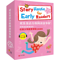 醉染图书欢乐英语分级阅读故事屋 粉色 级(1-12)9787555294061