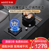 华帝(Vatti)5.2KW火力燃气灶天然气灶具 一级能效多维保护省心易洁i10089B(默认天然气,需液化咨询客服)