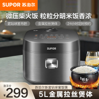 苏泊尔电饭煲家用4-6个人电饭锅5L大容量蓝钻球釜内胆升级顿卤功能多功能智能电饭煲SF50FC2081