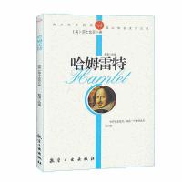 正版新书]纯美阅读-哈姆雷特(英)莎士比亚 著,郭漫 改编97878