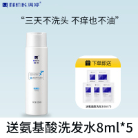满婷清满养护洗发水300ml(去屑控油)