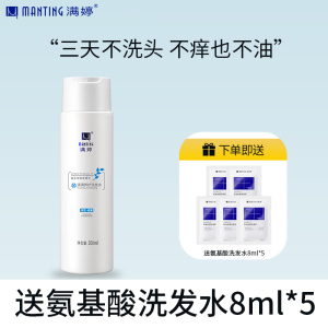 满婷清满养护洗发水300ml(去屑控油)