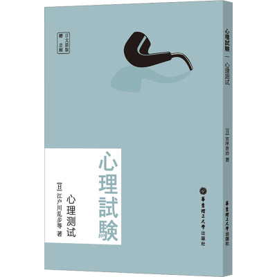 心理测试 赠音频 日文原版