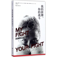 音像我的拼搏,你的战斗