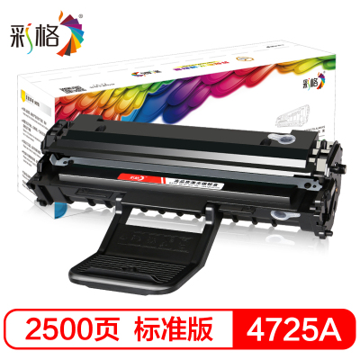 彩格SCXD4725A硒鼓适用三星SCX 4521HS/NS 4725F 4321NS/HS 4725FH 4021NS