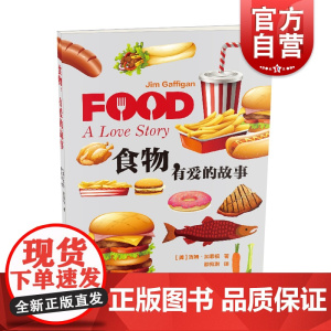 食物有爱的故事 纽约时报作家代表作爸爸好胖以喜剧演员吉姆加菲根巡演为线索食物为话题关键词讲述对食物爱恨上海文艺出版社