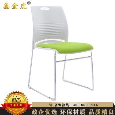 鑫金虎 会议椅培训椅简约办公椅职员电脑椅塑料洽谈椅470*480*790mm