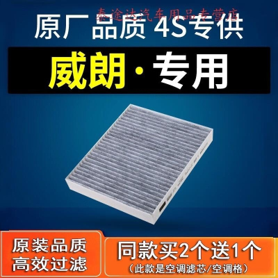 游枫亭适配别克威朗空调滤芯原厂1.515-16-17-18-21款15s 20t汽车gs4S专