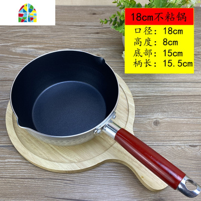 日式雪平锅铝制锅汤锅奶锅不粘锅煮面煮粥热奶麻辣烫锅泡面锅平底 FENGHOU 加深18cm(通用款)