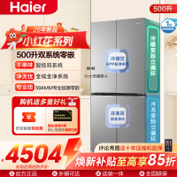 海尔(Haier)500升十字对开门零嵌冰箱 阻氧干湿分储 双系统 BCD-500WGHTDC4LMU1