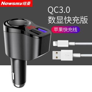 [补贴10%]纽曼车载充电器快充点烟器一拖三车充一拖二点烟器转换插头多功能