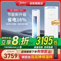 美的(Midea)空调柜机 酷省电 2匹 变频冷暖 除湿 家用客厅立式柜机 KFR-51LW/N8KS1-2P