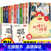 二年级上下册全11册 [正版]快乐读书吧全套加阅读指导手册61册阅读经典书目1-6年级书籍一二三四五六年级必读的小学生课