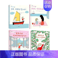 幼儿心理安抚绘本(套装4册) [正版]3-6岁幼儿心理安抚绘本(套装4册)阿斯特丽德戴斯博尔德等著 孩子的问题 这套书
