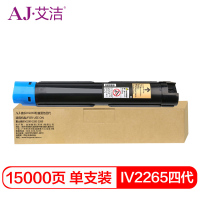 艾洁 IV2265粉盒蓝色四代 适用富士施乐2260 2263 2265粉盒组件 CT201439 15000页