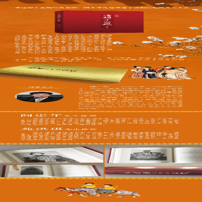 [M]正说清朝二十六后妃-9787510463297