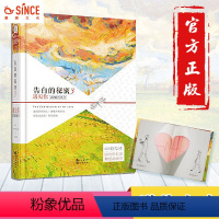 [正版]漫娱 告白的秘密3遇见你 折纸书告白书diy情人节礼物送男友创意浪漫3D爱心立体表白书爱情