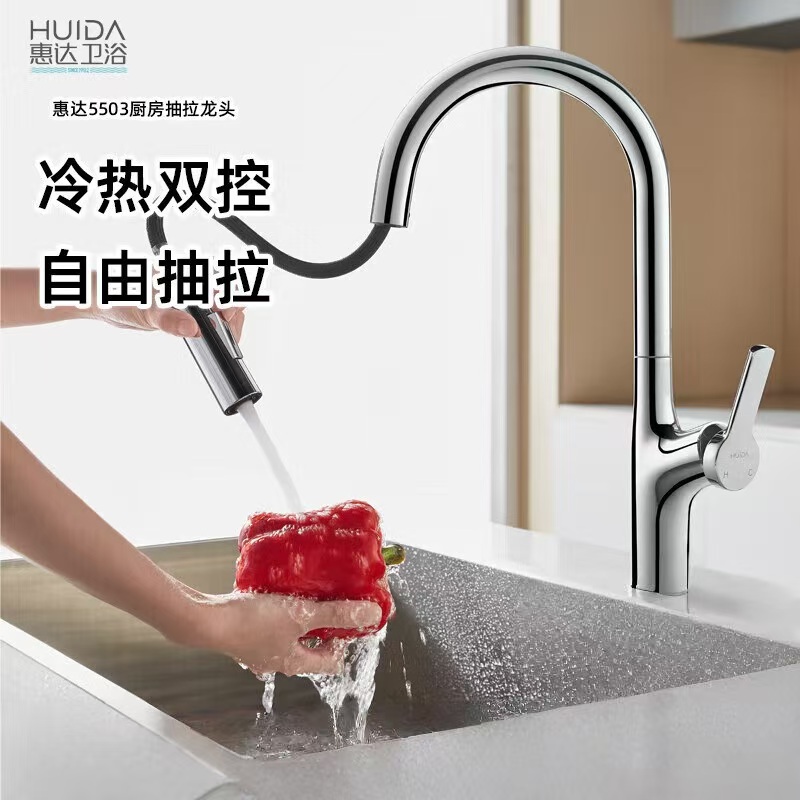 惠达(HUIDA)- 5501 /5503厨房龙头冷热家用万向旋转单孔水槽洗碗池水龙头
