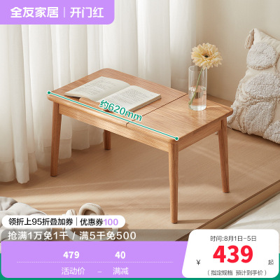 全友家居北欧风多功能实木飘窗桌卧室小户型工作台办公书桌