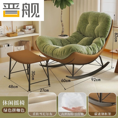 晋舰摇摇椅懒人沙发可躺可睡摇椅客厅阳台躺椅[绿色]棕色底座+脚踏