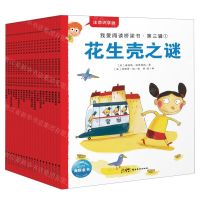 [N]我爱阅读桥梁书(第3辑注音识字版共20册)-9787536275607