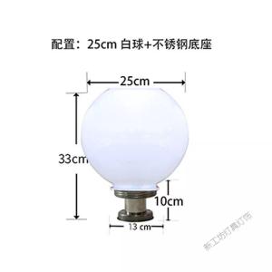 苏宁放心购 太阳能灯柱头灯球形柱大灯超亮户外防水圆形庭院灯围墙灯路灯