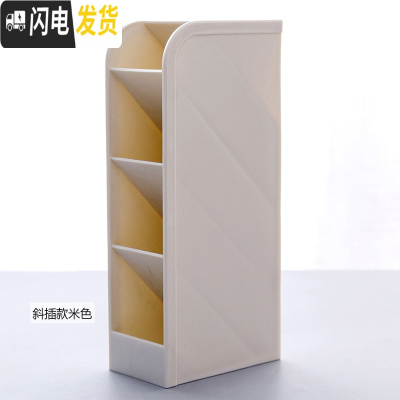 三维工匠斜插式笔筒ins收纳盒女创意时尚可爱北欧透明多功能桌面少女心小学生欧式网红儿童摆件大容量化妆刷笔桶大号 米色