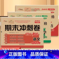 上册[人教版]语文+数学+英语 小学三年级 [正版]新版68所期末冲刺100分三年级上册试卷全套语文数学英语共3本人教版