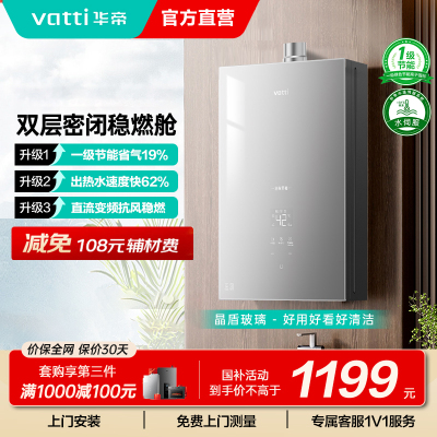 华帝燃气热水器恒温水伺服家用天然气16升洗澡节能i12151S官方