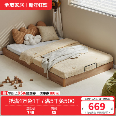 全友家居无床头地台床拼接床小户型卧室青少年单人床