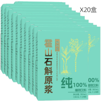 神芝王朝旗舰店 霍山石斛原浆300ml(30ml*10袋)*20盒铁皮石斛原浆原液饮品