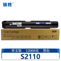 旗胜硒鼓S2110 支