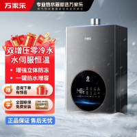 万家乐(Macro)燃气热水器智慧水伺服零冷水 双效增压SUR增容 8重降噪 AI半管节能 JSQ26-13THI2