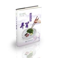 正版新书]这样吃最养肾宋天彬9787811214055