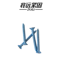 兆远紧固 沉头自攻钉(个)(5*60)