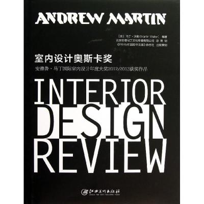 正版新书]室内设计奥斯卡奖(英)马丁?沃勒9787548017622