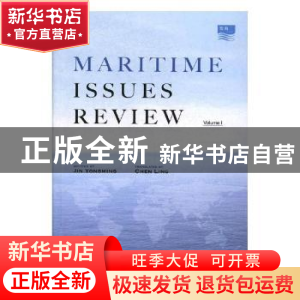 正版 海洋问题时评:英文:第一辑:Volume 1 金永明著 中央编译出版