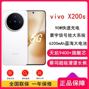 [全新]vivo X200s 直白12GB+256GB 蓝晶×天玑9400+ 6200毫安大毫安 90W 支持 蔡司超级