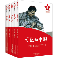 音像红小鬼故事会(第2辑)(全5册)耀 等