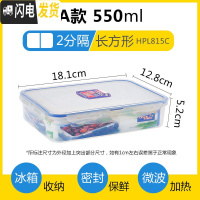 三维工匠保鲜盒塑料密封盒长方形冰箱收纳水果盒便当盒微波炉饭盒 A款-长方形550-HP815C