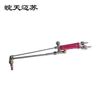 皖天迈苏G01-100射吸式割炬