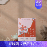 [正版]气血才是女人的命 中医科普大V文小叔给女性的防早衰提案 容颜补气血防早衰中医养生 气血调养著作调脾胃养肝血 女性