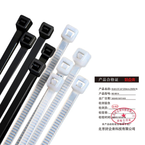好企来 尼龙扎带 BZ-0014 3.6*250mm 250条/包
